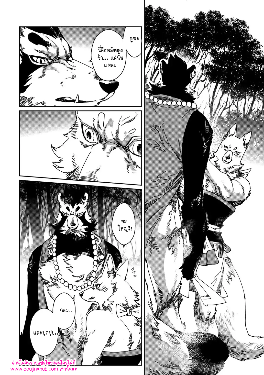โยอิจิถึงสึกุโมะ 02-25